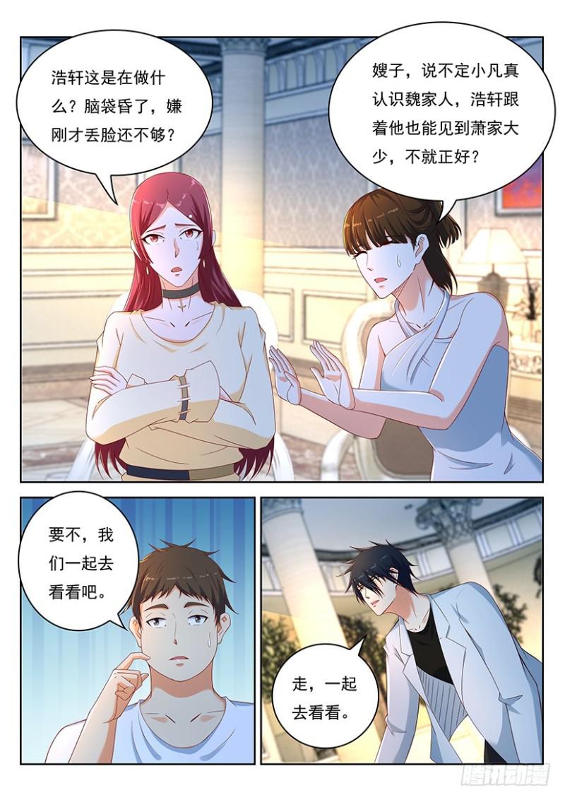 《重生之都市修仙》漫画最新章节第353回免费下拉式在线观看章节第【7】张图片