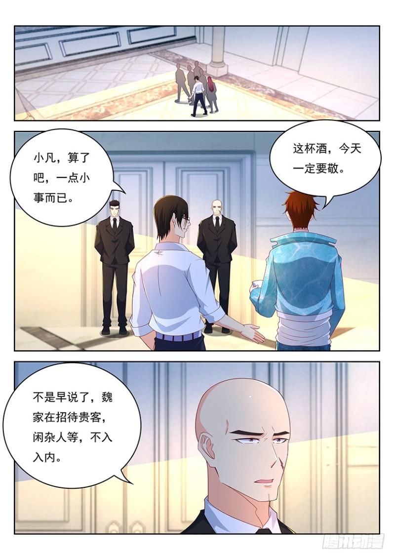 《重生之都市修仙》漫画最新章节第353回免费下拉式在线观看章节第【8】张图片