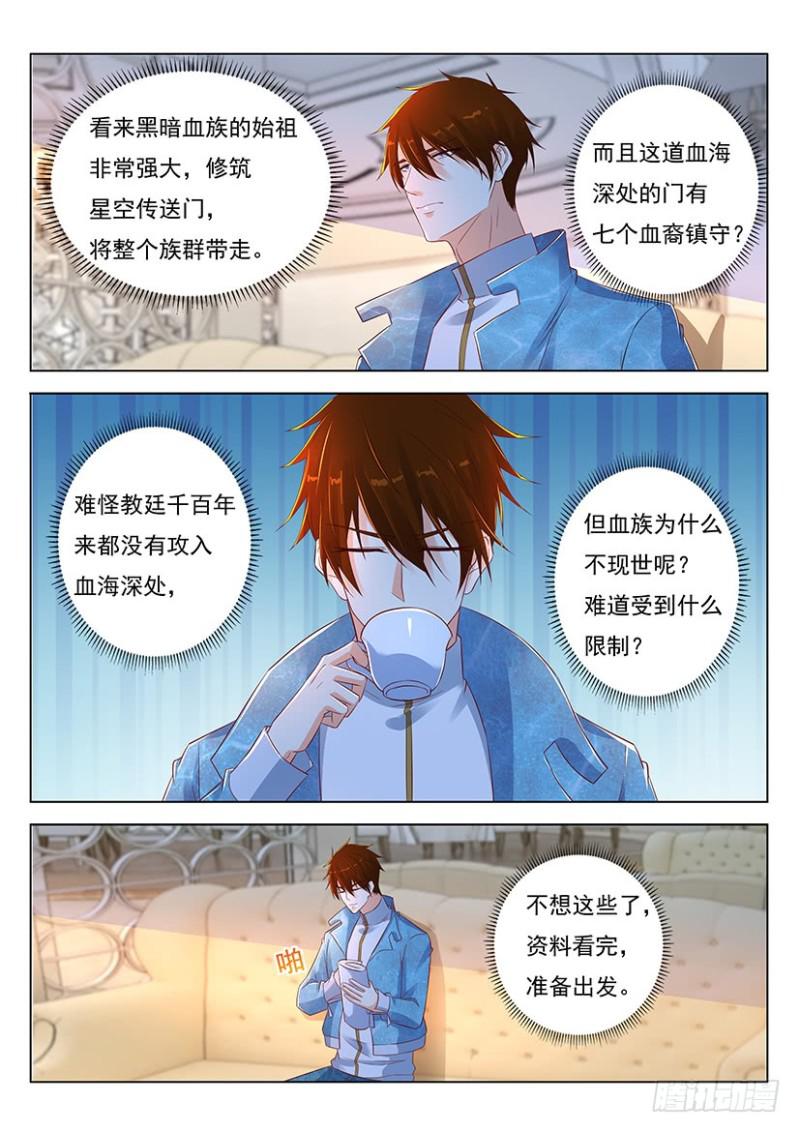 《重生之都市修仙》漫画最新章节第356回免费下拉式在线观看章节第【10】张图片