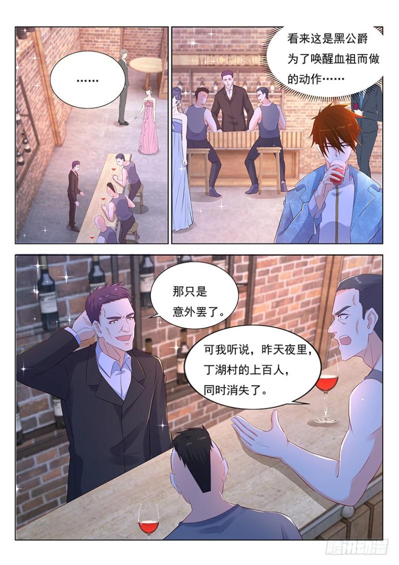 《重生之都市修仙》漫画最新章节第356回免费下拉式在线观看章节第【12】张图片