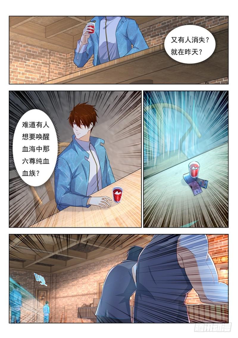 《重生之都市修仙》漫画最新章节第356回免费下拉式在线观看章节第【13】张图片