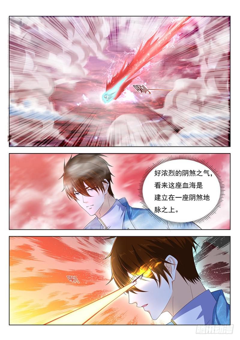 《重生之都市修仙》漫画最新章节第356回免费下拉式在线观看章节第【14】张图片