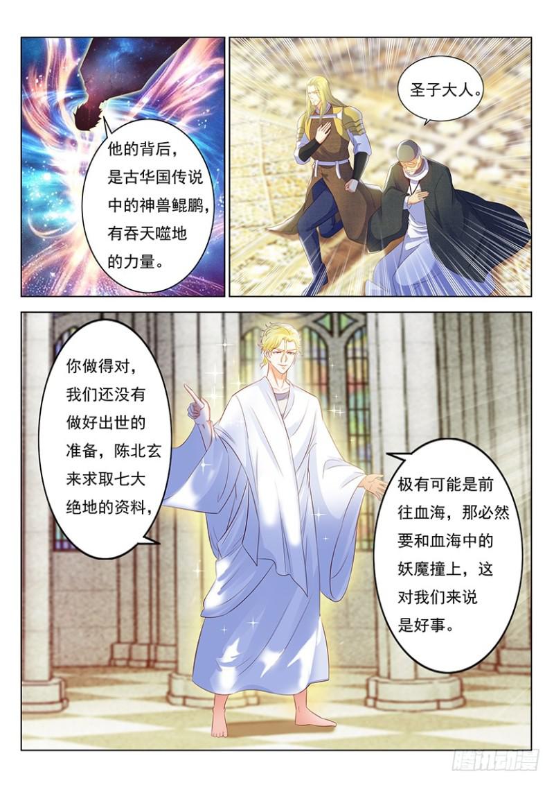 《重生之都市修仙》漫画最新章节第356回免费下拉式在线观看章节第【6】张图片