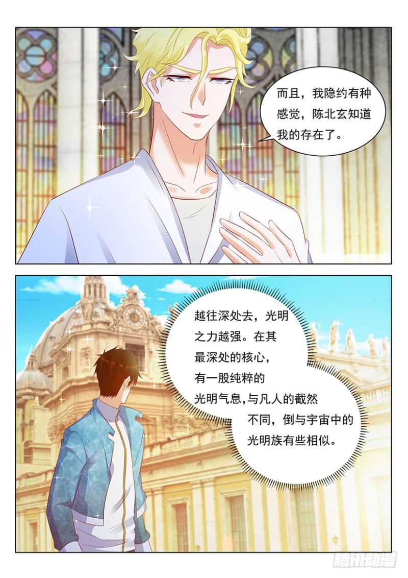 《重生之都市修仙》漫画最新章节第356回免费下拉式在线观看章节第【7】张图片