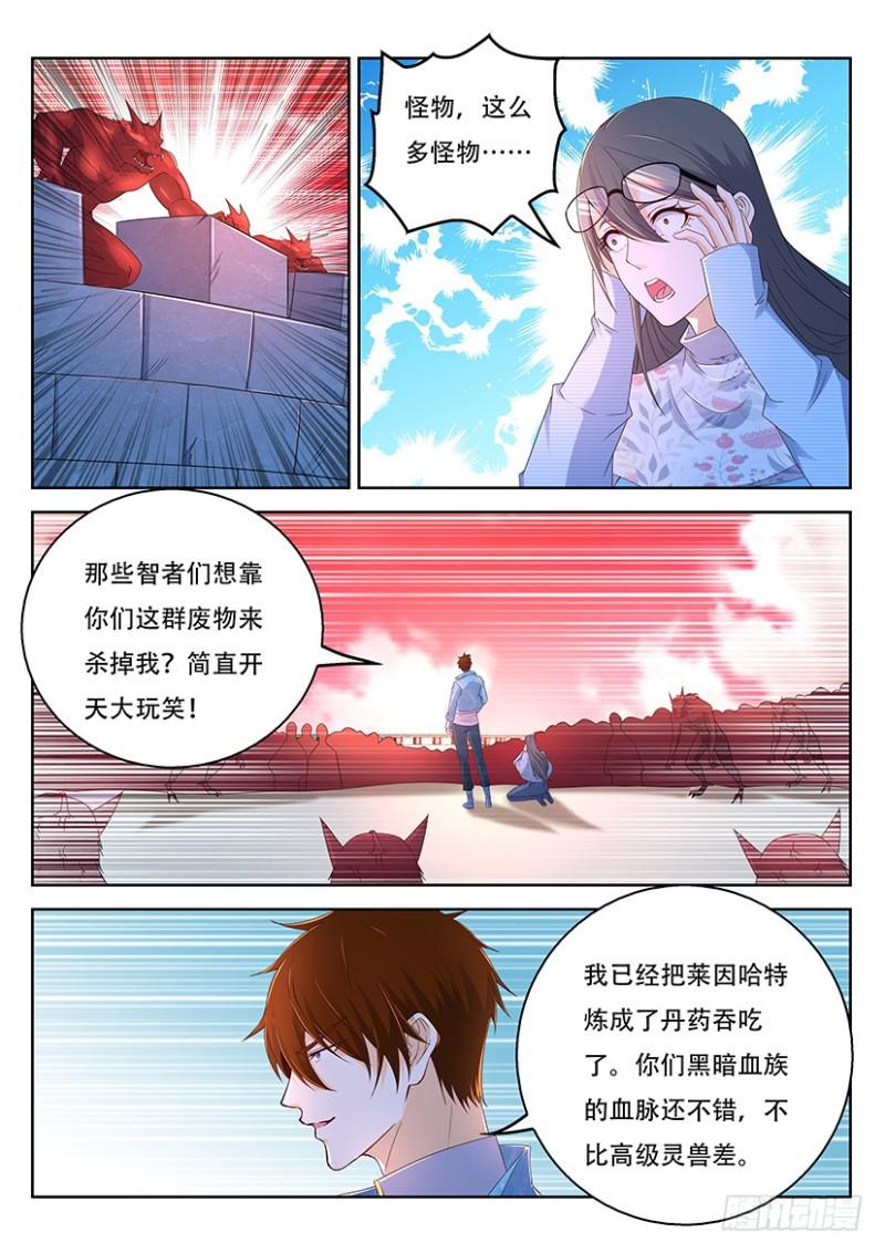 《重生之都市修仙》漫画最新章节第357回免费下拉式在线观看章节第【14】张图片