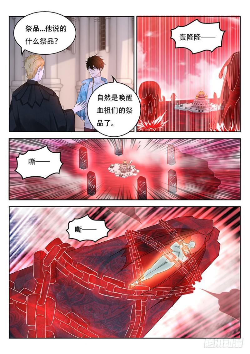 《重生之都市修仙》漫画最新章节第357回免费下拉式在线观看章节第【9】张图片