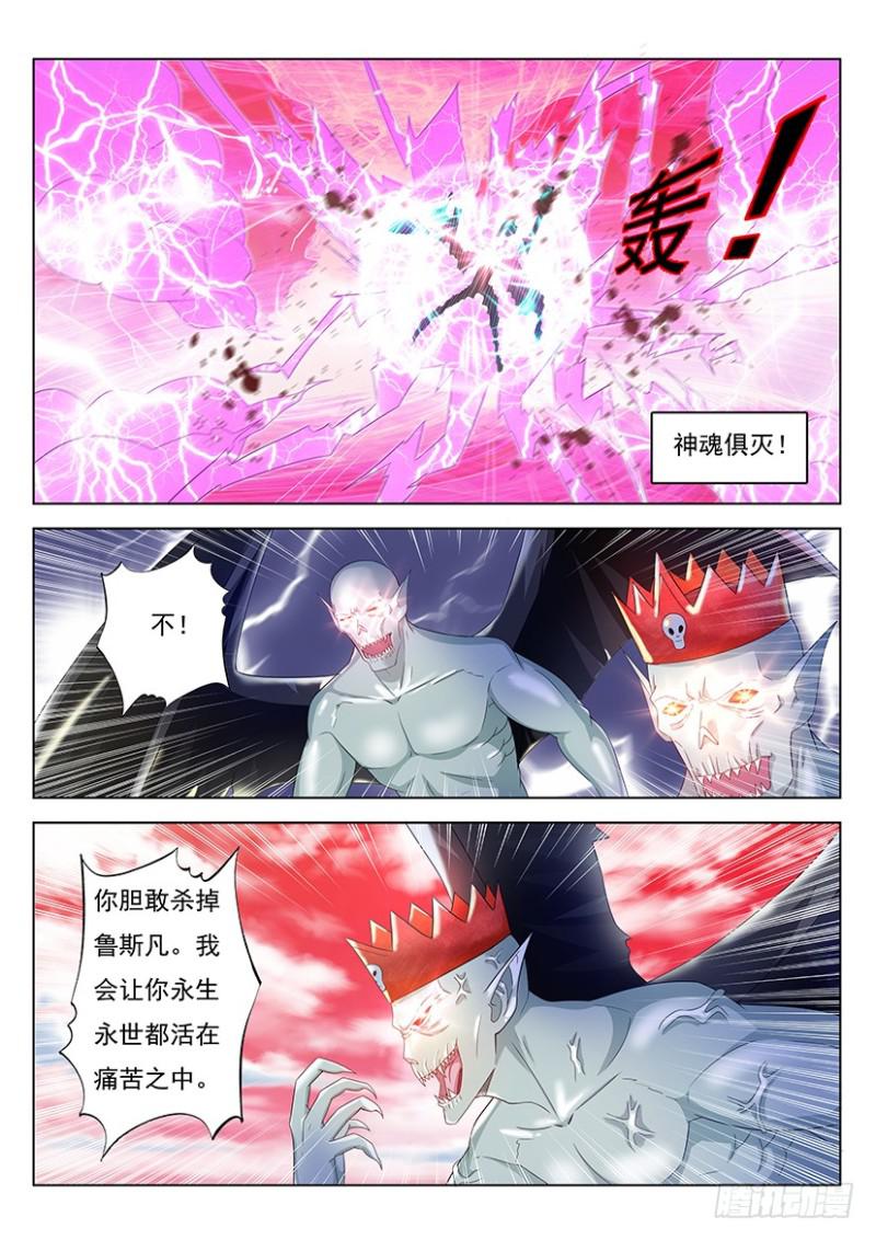 《重生之都市修仙》漫画最新章节第358回免费下拉式在线观看章节第【11】张图片