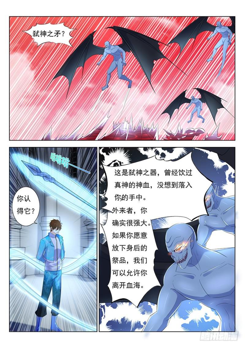 《重生之都市修仙》漫画最新章节第358回免费下拉式在线观看章节第【2】张图片