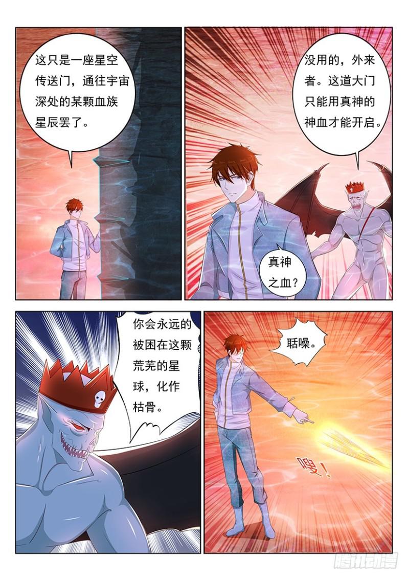 《重生之都市修仙》漫画最新章节第360回免费下拉式在线观看章节第【1】张图片