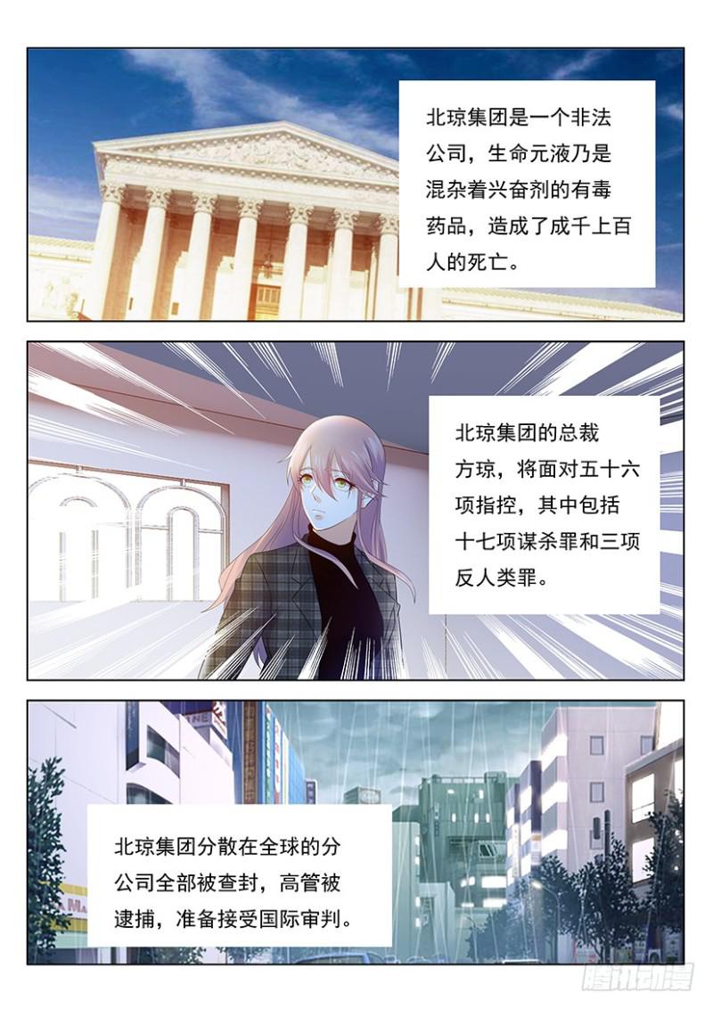 《重生之都市修仙》漫画最新章节第360回免费下拉式在线观看章节第【13】张图片