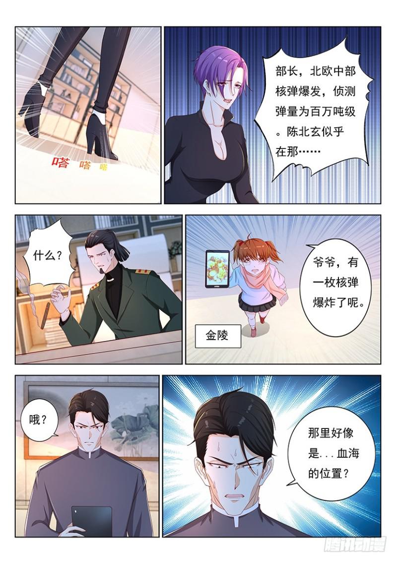 《重生之都市修仙》漫画最新章节第360回免费下拉式在线观看章节第【6】张图片