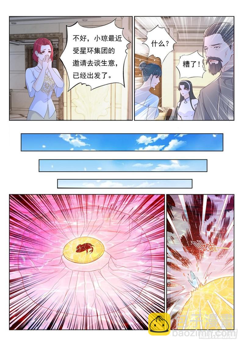 《重生之都市修仙》漫画最新章节第360回免费下拉式在线观看章节第【9】张图片