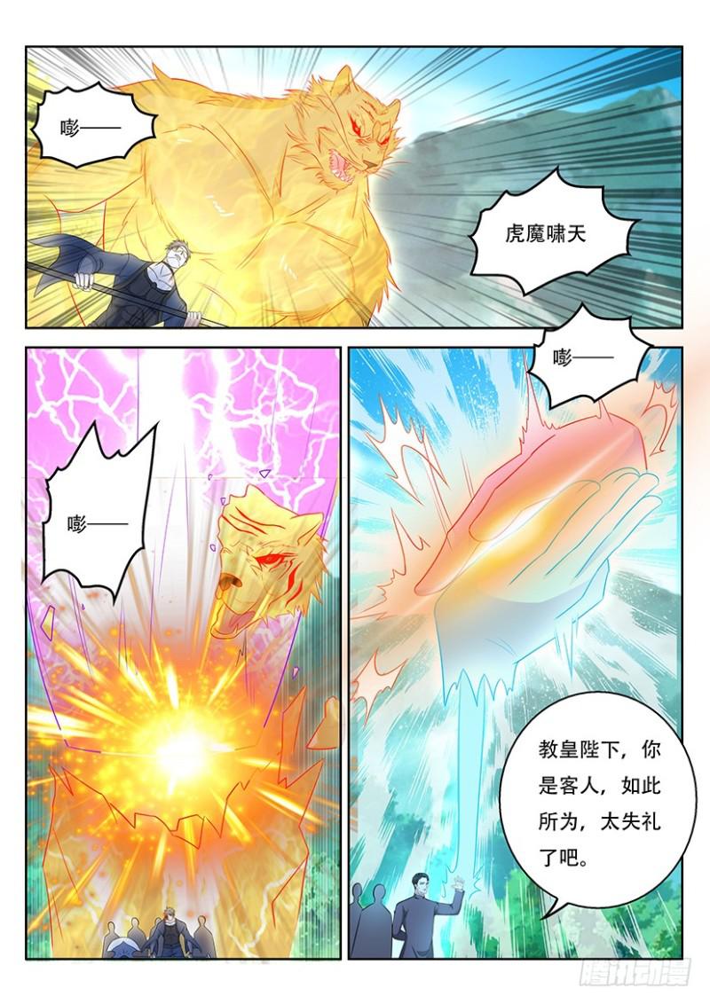 《重生之都市修仙》漫画最新章节第361回免费下拉式在线观看章节第【10】张图片