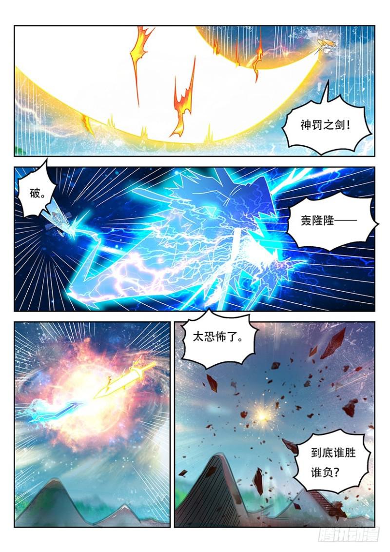 《重生之都市修仙》漫画最新章节第362回免费下拉式在线观看章节第【15】张图片