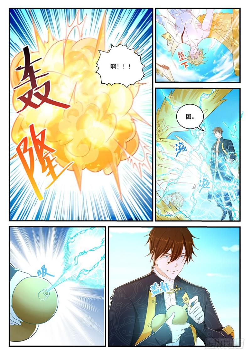 《重生之都市修仙》漫画最新章节第363回免费下拉式在线观看章节第【11】张图片