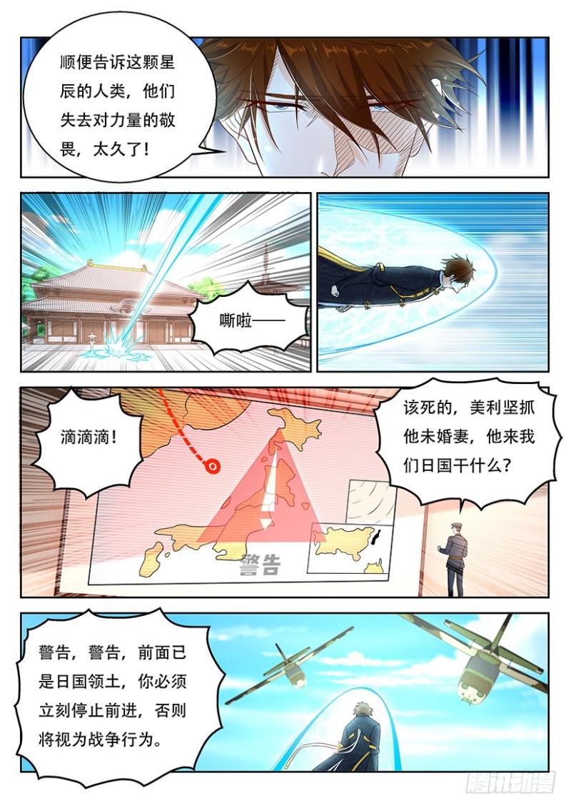 《重生之都市修仙》漫画最新章节第364回免费下拉式在线观看章节第【12】张图片