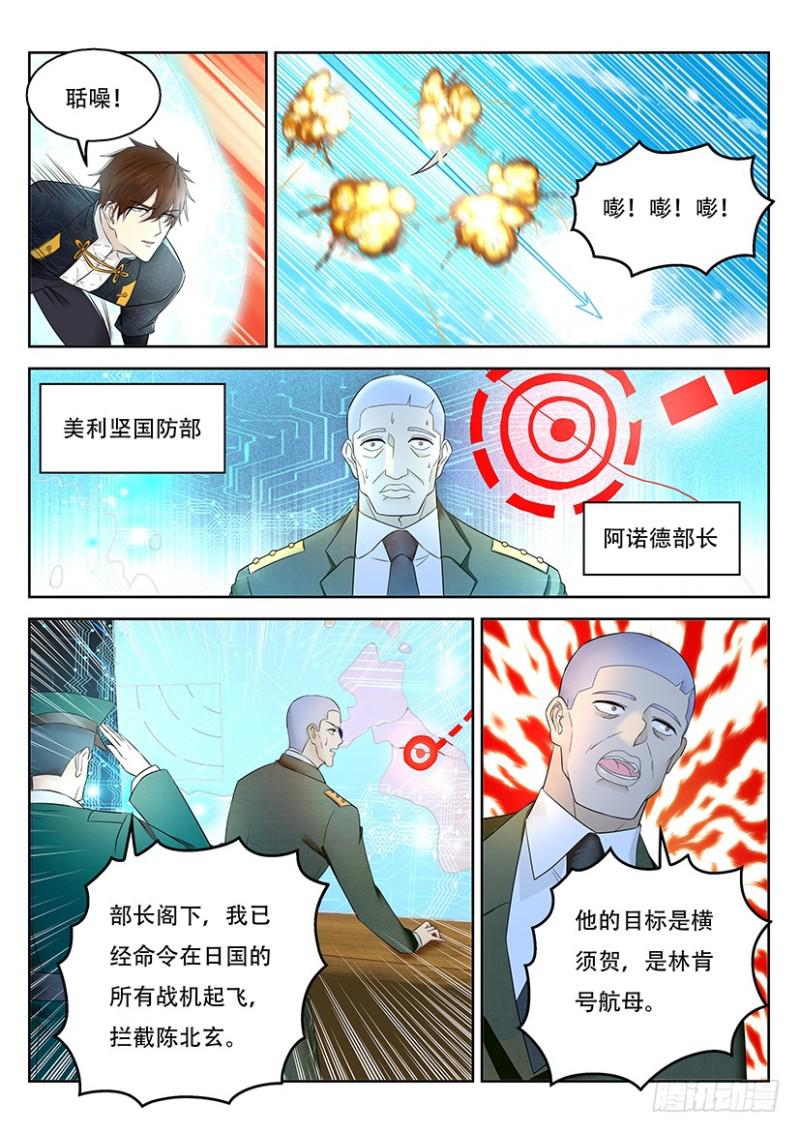 《重生之都市修仙》漫画最新章节第364回免费下拉式在线观看章节第【13】张图片