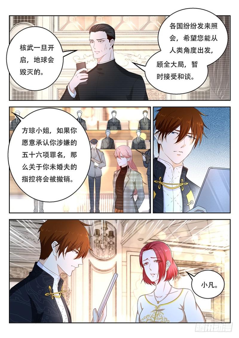 《重生之都市修仙》漫画最新章节第364回免费下拉式在线观看章节第【8】张图片