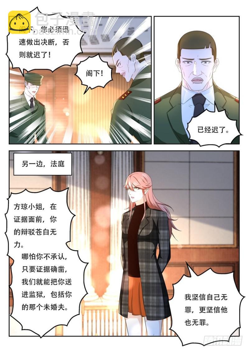 《重生之都市修仙》漫画最新章节第366回免费下拉式在线观看章节第【12】张图片