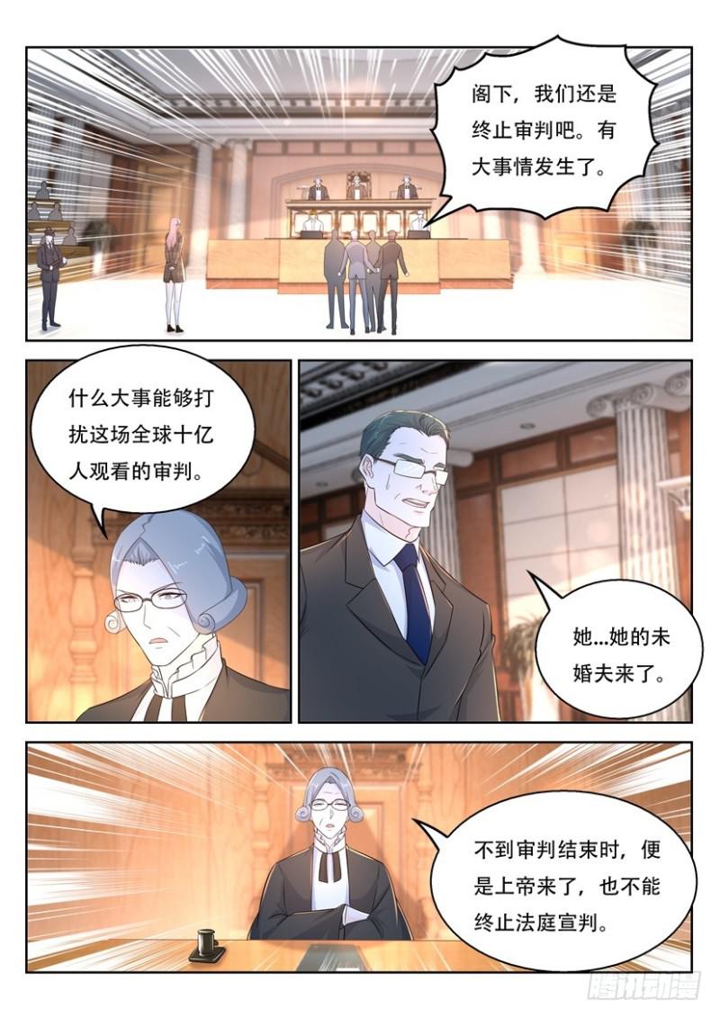 《重生之都市修仙》漫画最新章节第366回免费下拉式在线观看章节第【14】张图片