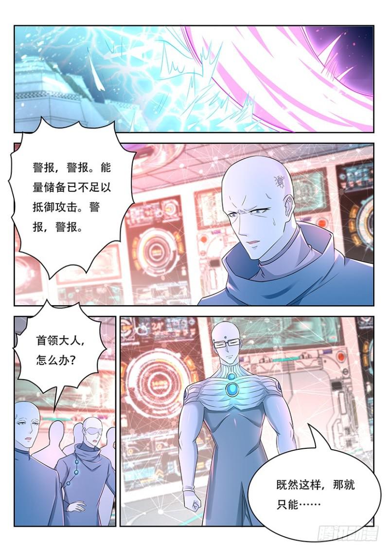 《重生之都市修仙》漫画最新章节第368回免费下拉式在线观看章节第【10】张图片