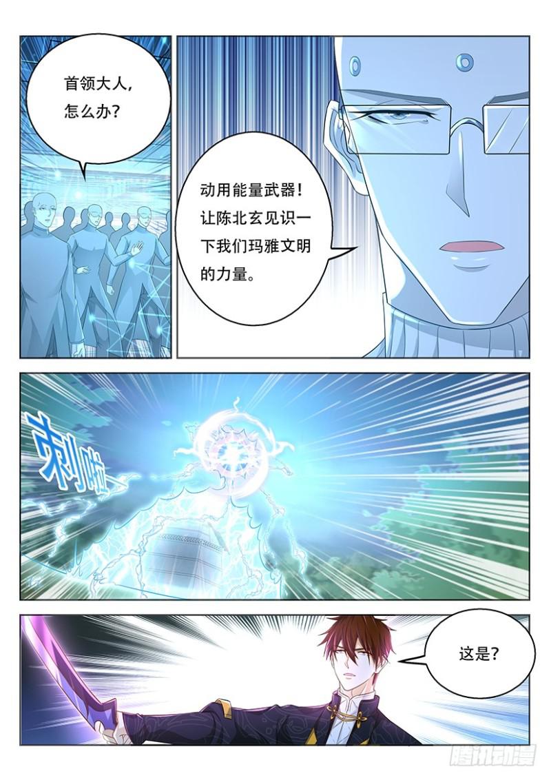 《重生之都市修仙》漫画最新章节第368回免费下拉式在线观看章节第【7】张图片