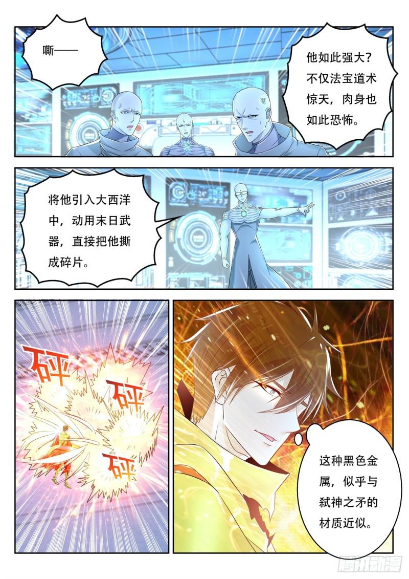 《重生之都市修仙》漫画最新章节第369回免费下拉式在线观看章节第【13】张图片