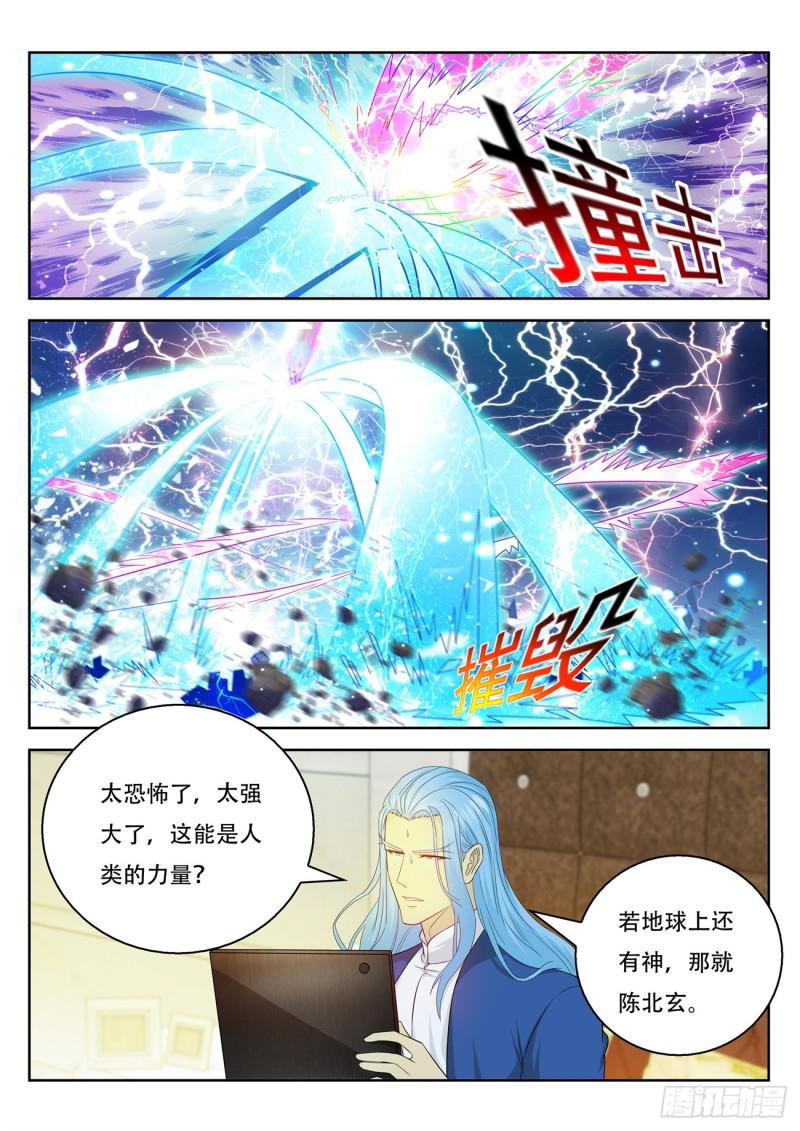 《重生之都市修仙》漫画最新章节第369回免费下拉式在线观看章节第【7】张图片