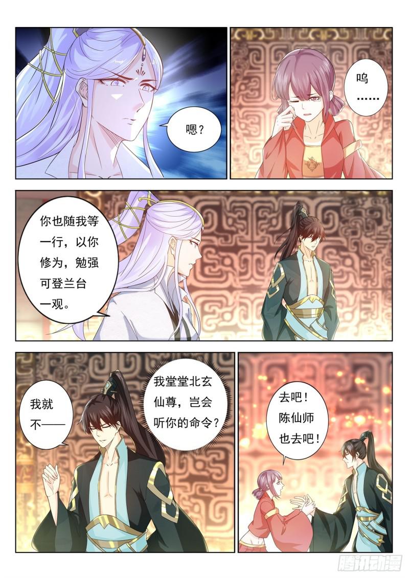 《重生之都市修仙》漫画最新章节第376回免费下拉式在线观看章节第【10】张图片