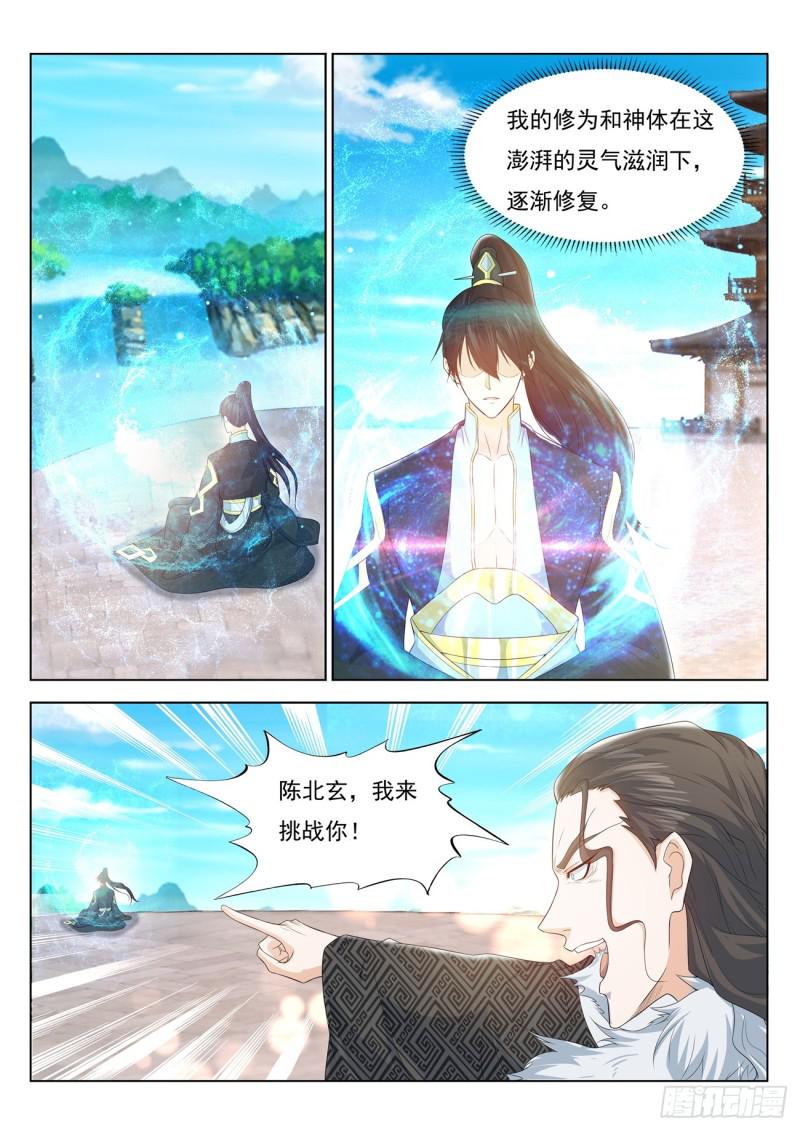 《重生之都市修仙》漫画最新章节第378回免费下拉式在线观看章节第【10】张图片