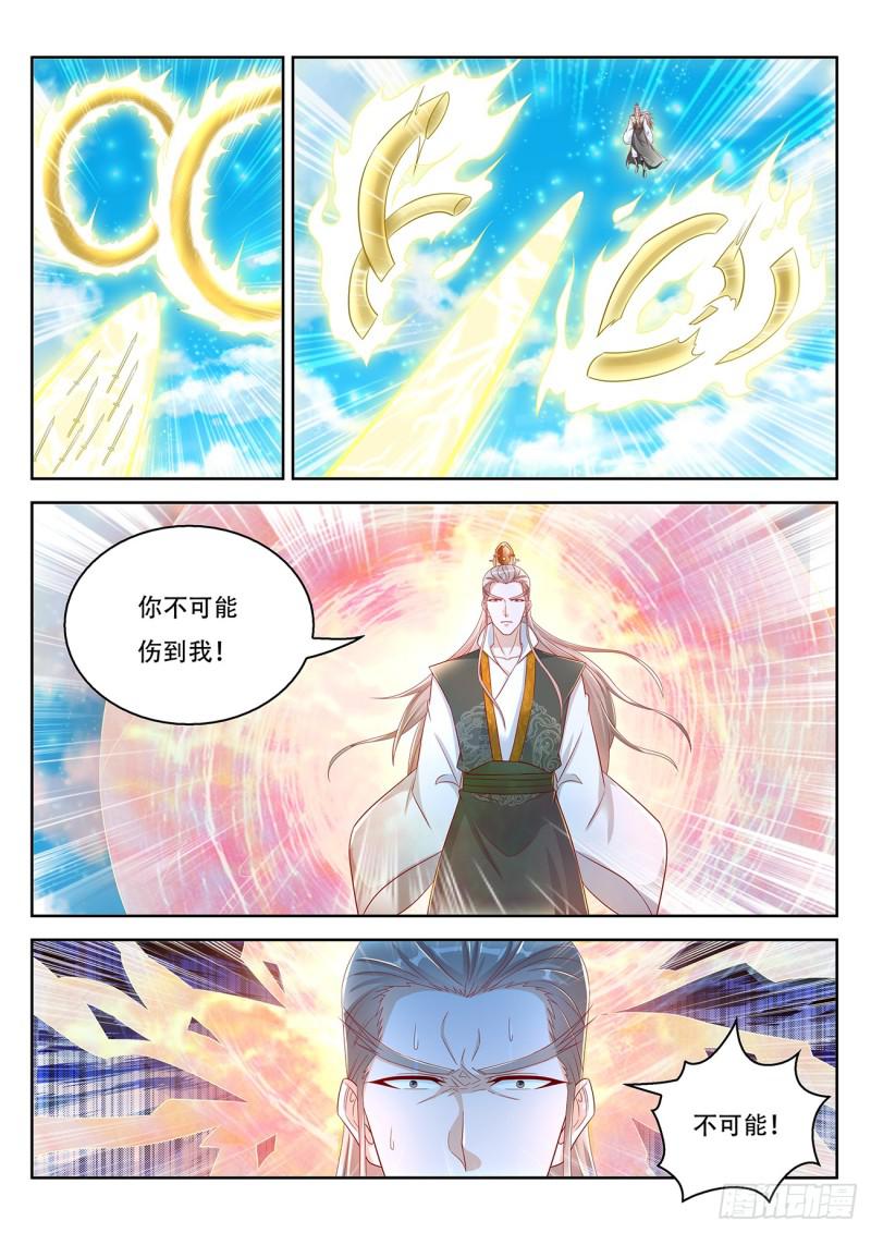 《重生之都市修仙》漫画最新章节第381回免费下拉式在线观看章节第【9】张图片