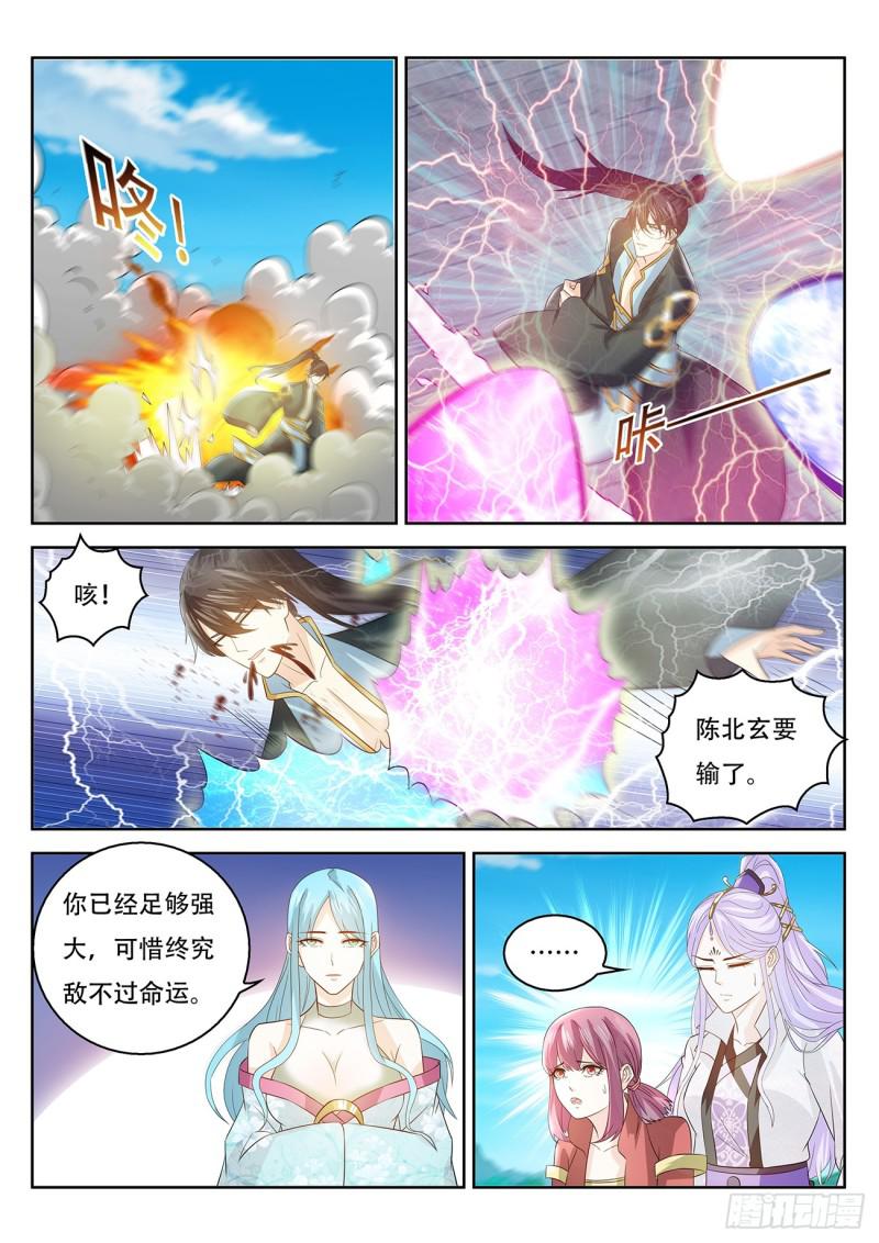 《重生之都市修仙》漫画最新章节第382回免费下拉式在线观看章节第【6】张图片