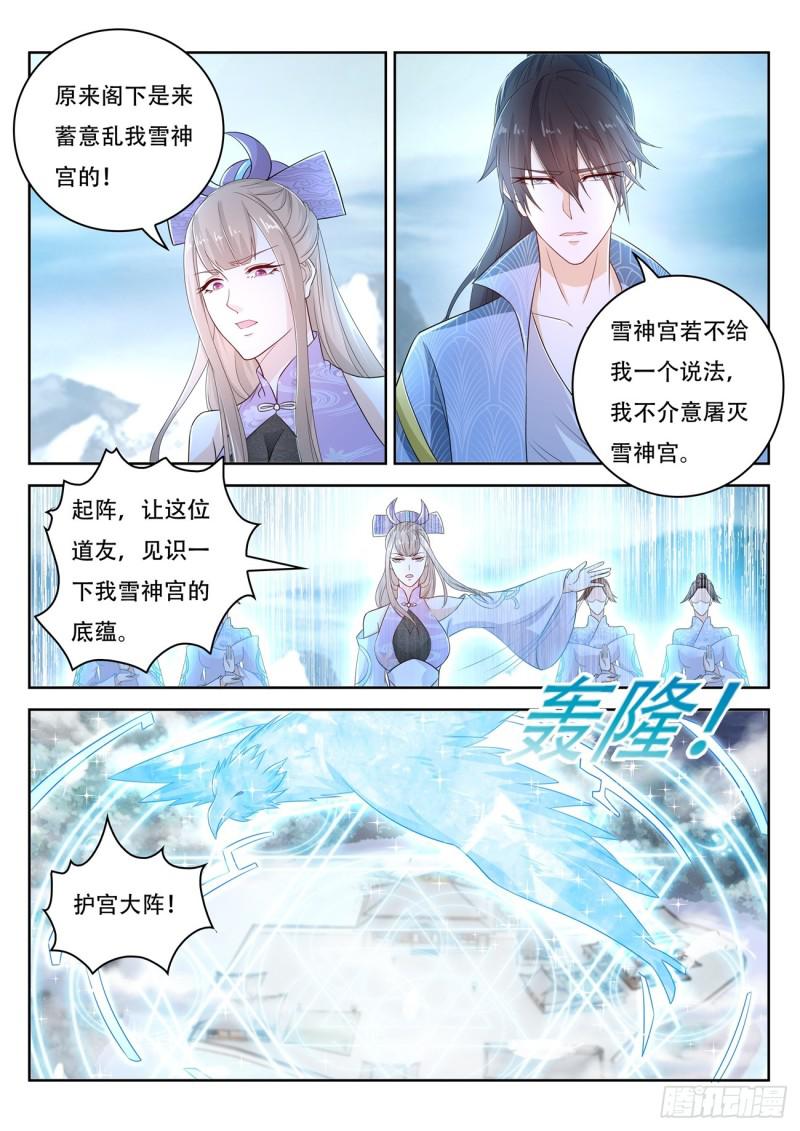 《重生之都市修仙》漫画最新章节第388回免费下拉式在线观看章节第【8】张图片