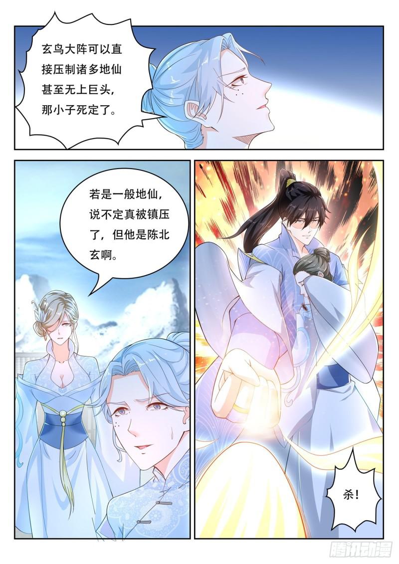 《重生之都市修仙》漫画最新章节第388回免费下拉式在线观看章节第【9】张图片