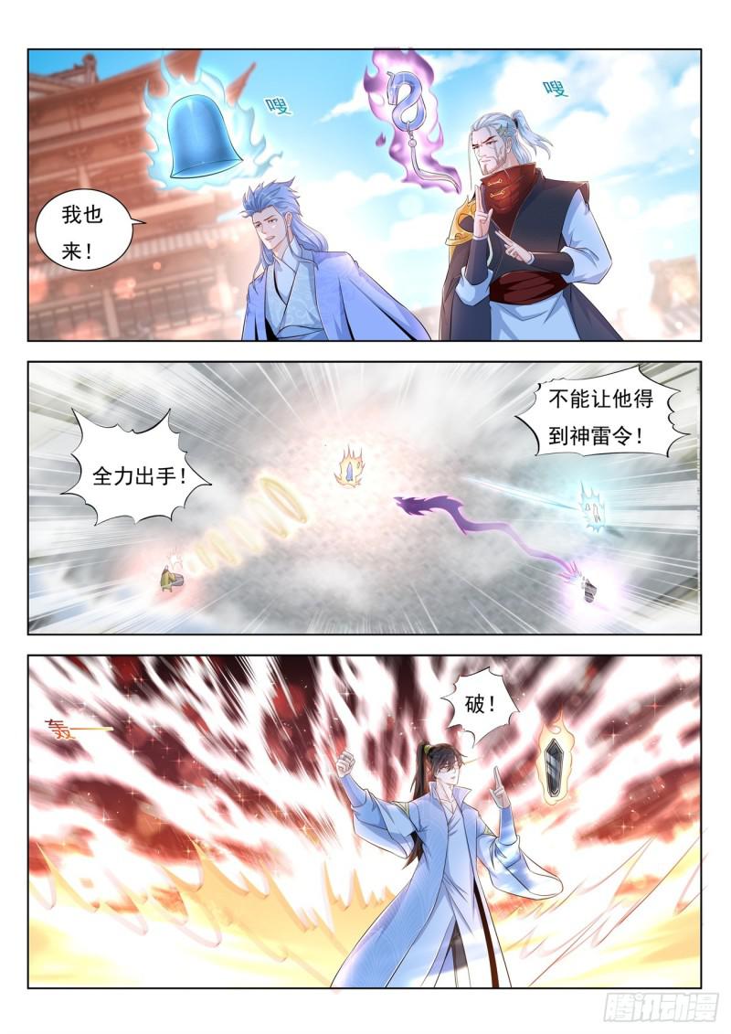 《重生之都市修仙》漫画最新章节第390回免费下拉式在线观看章节第【13】张图片