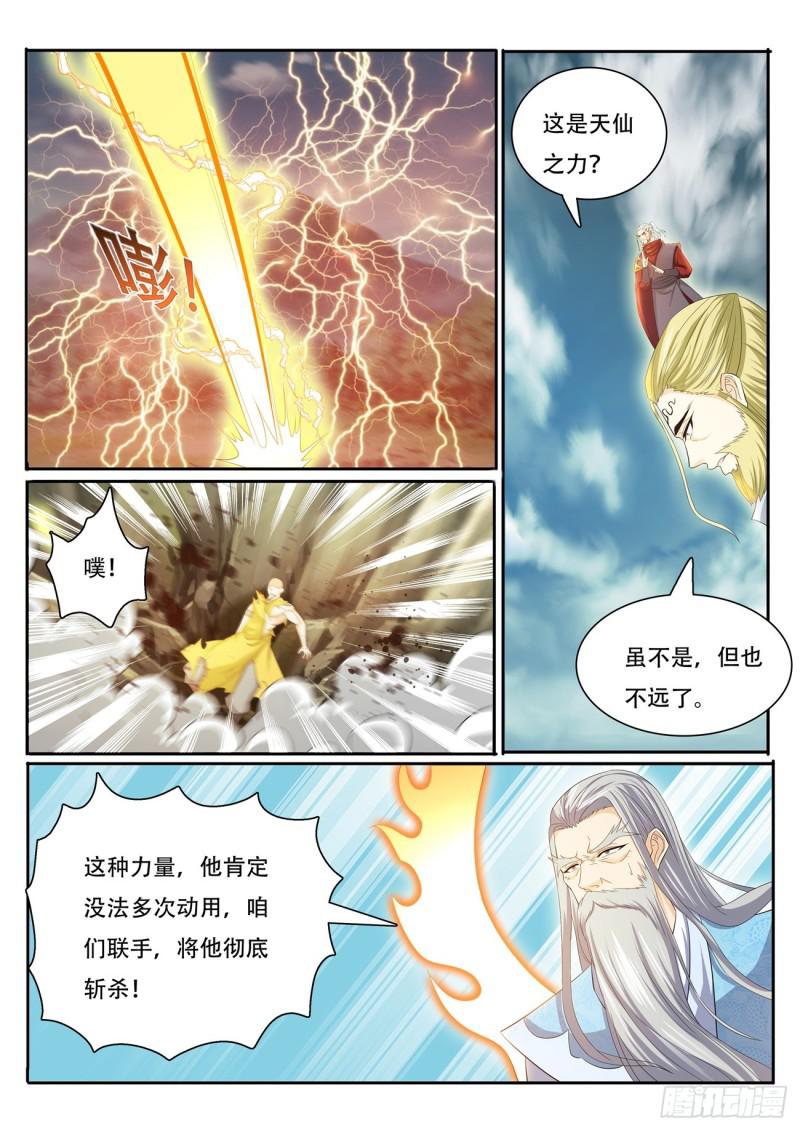 《重生之都市修仙》漫画最新章节第391回免费下拉式在线观看章节第【12】张图片