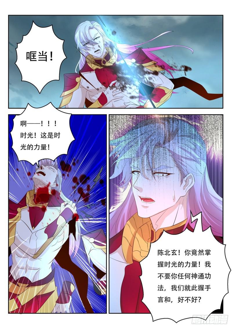 《重生之都市修仙》漫画最新章节第395回免费下拉式在线观看章节第【7】张图片