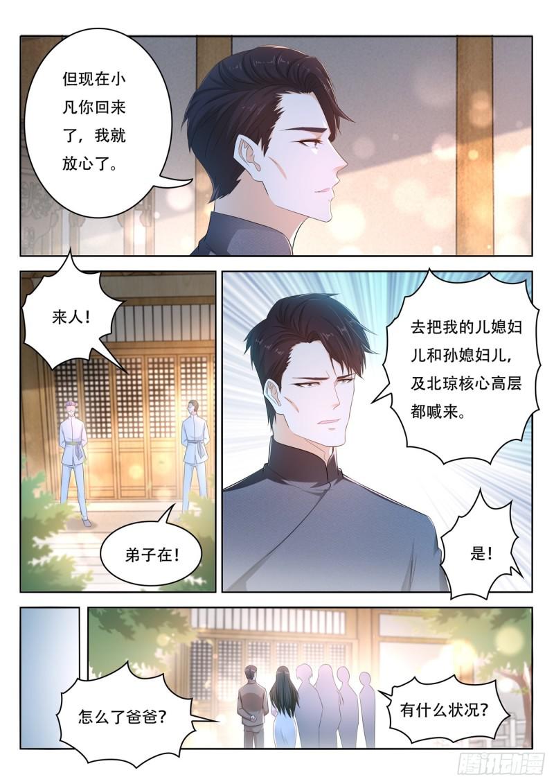 《重生之都市修仙》漫画最新章节第400回免费下拉式在线观看章节第【8】张图片