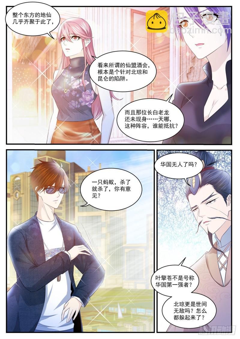 《重生之都市修仙》漫画最新章节第403回免费下拉式在线观看章节第【10】张图片