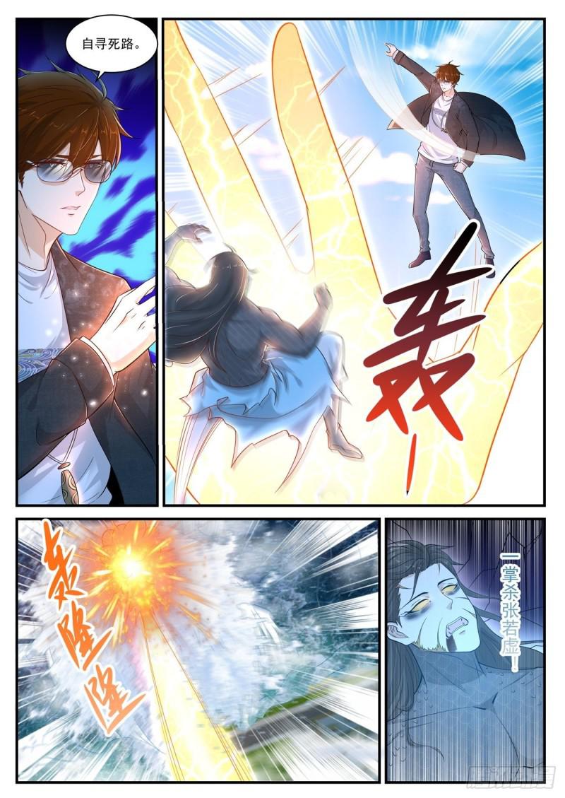 《重生之都市修仙》漫画最新章节第403回免费下拉式在线观看章节第【5】张图片