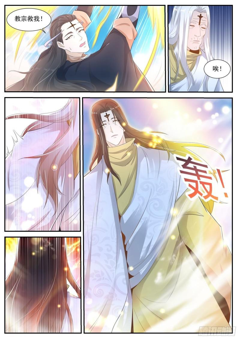 《重生之都市修仙》漫画最新章节第408回免费下拉式在线观看章节第【7】张图片