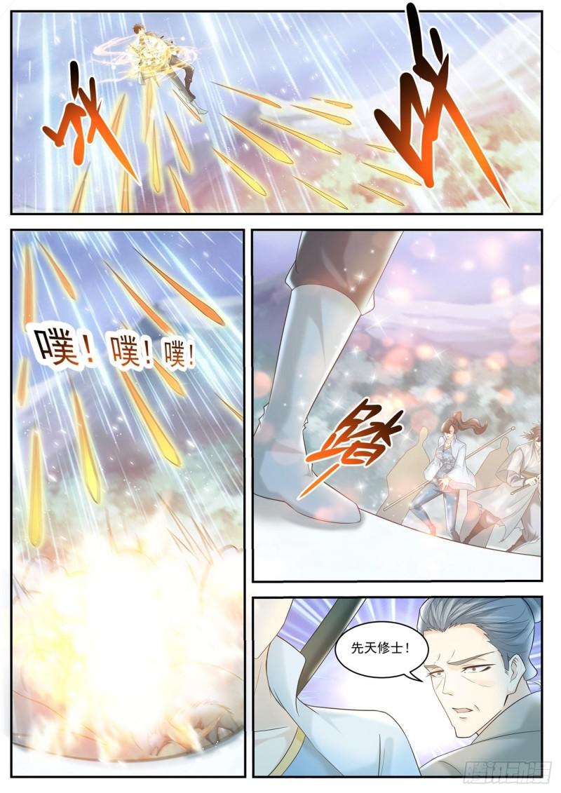 《重生之都市修仙》漫画最新章节第416回免费下拉式在线观看章节第【9】张图片