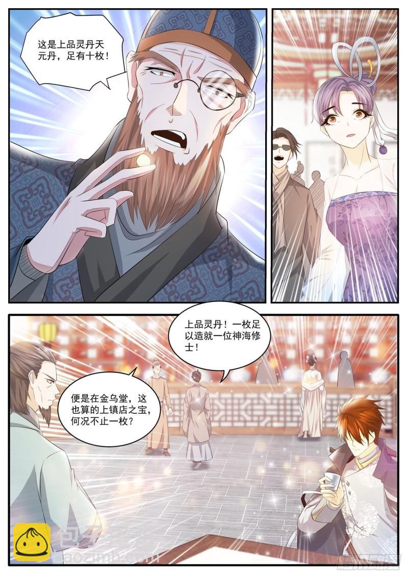 《重生之都市修仙》漫画最新章节第417回免费下拉式在线观看章节第【7】张图片