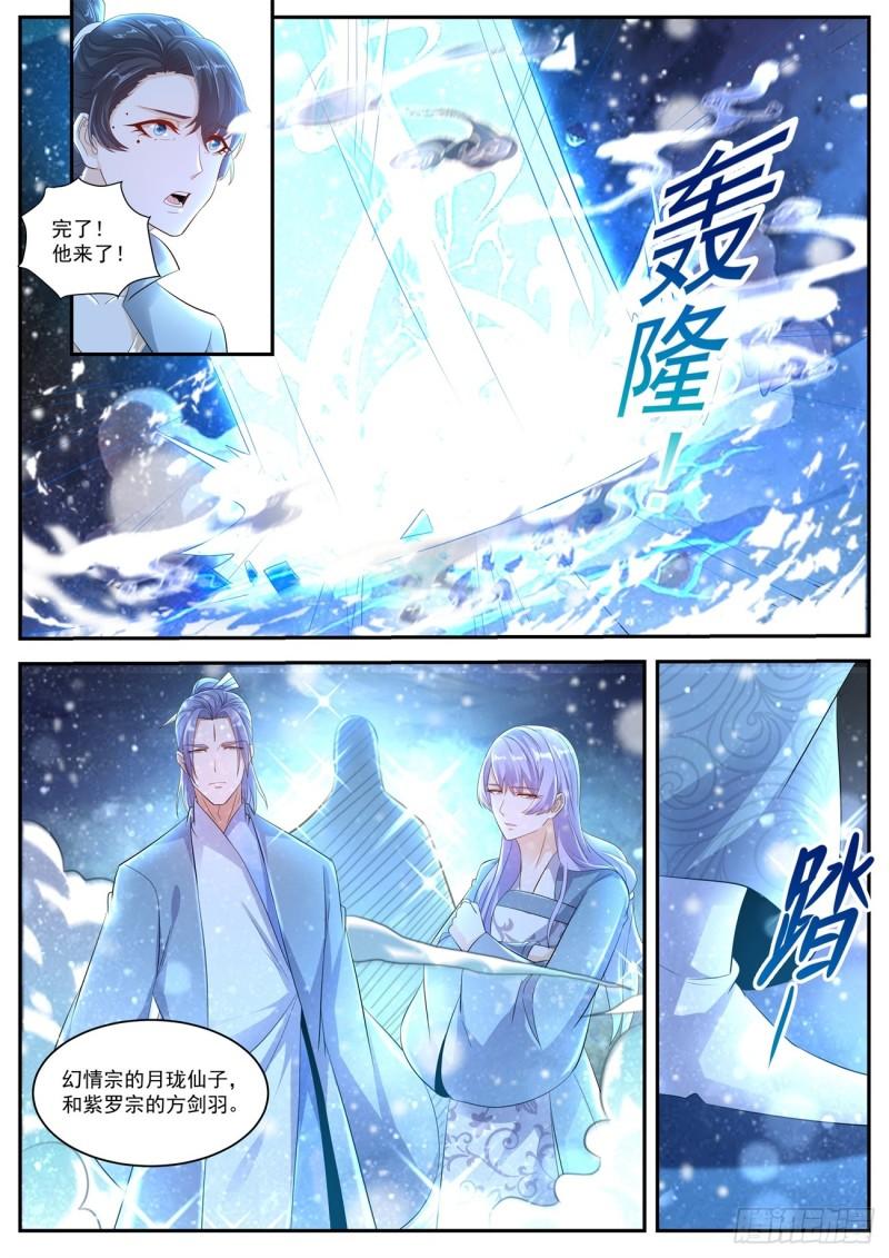 《重生之都市修仙》漫画最新章节第421回免费下拉式在线观看章节第【14】张图片