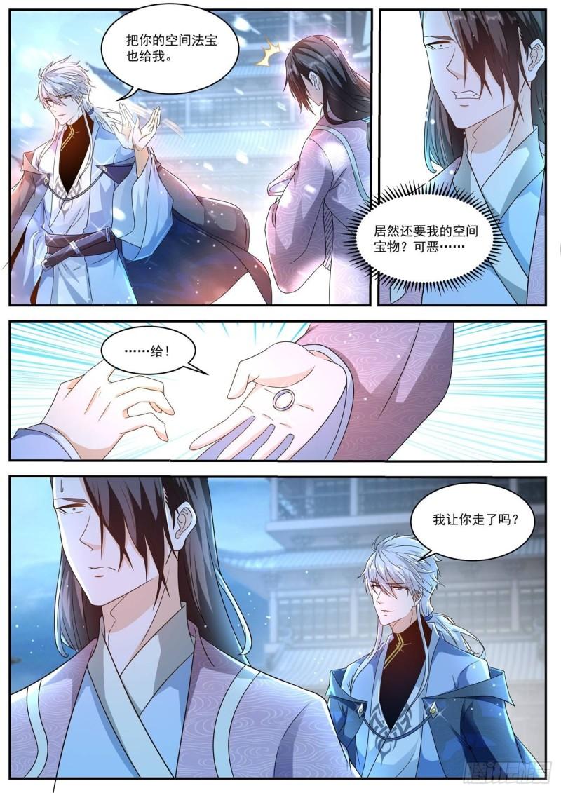 《重生之都市修仙》漫画最新章节第424回免费下拉式在线观看章节第【7】张图片