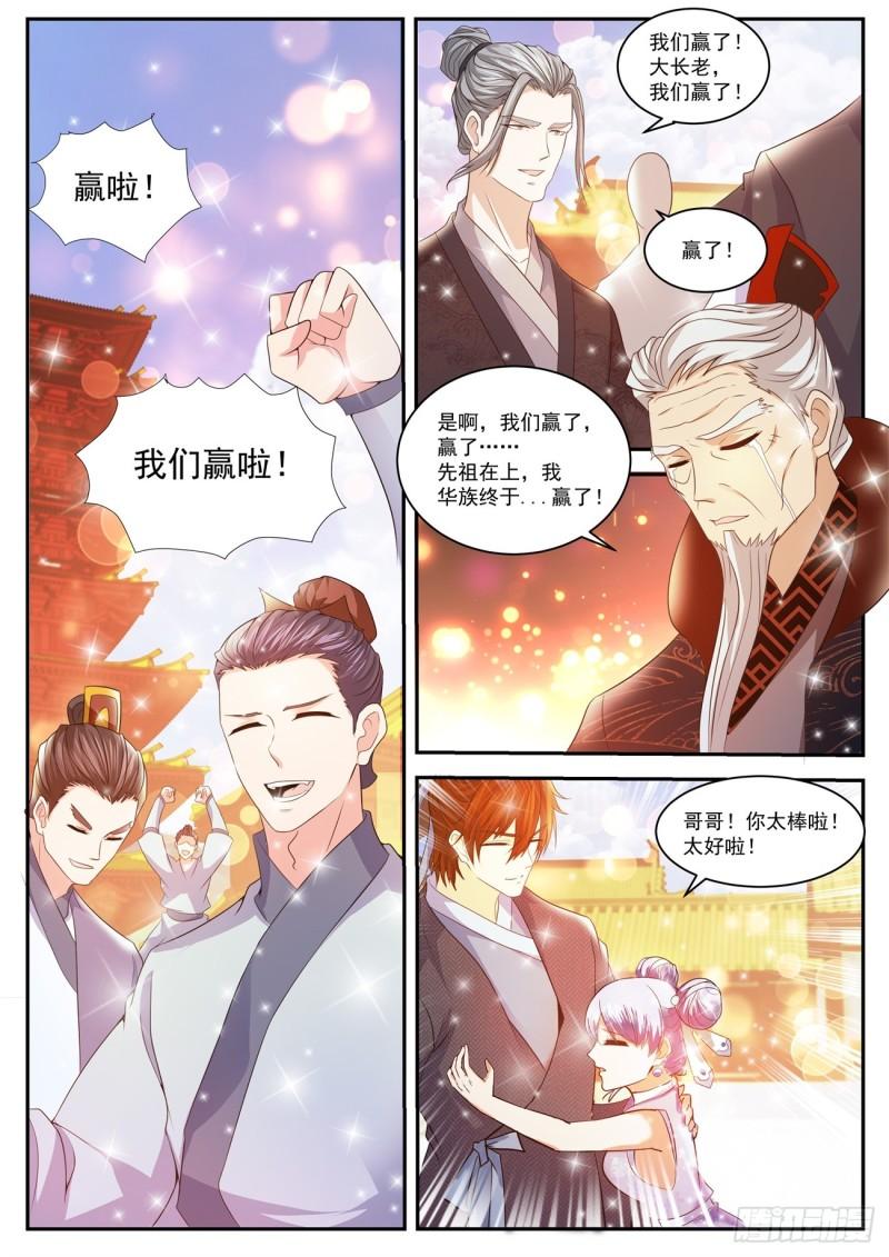 《重生之都市修仙》漫画最新章节第433回免费下拉式在线观看章节第【8】张图片