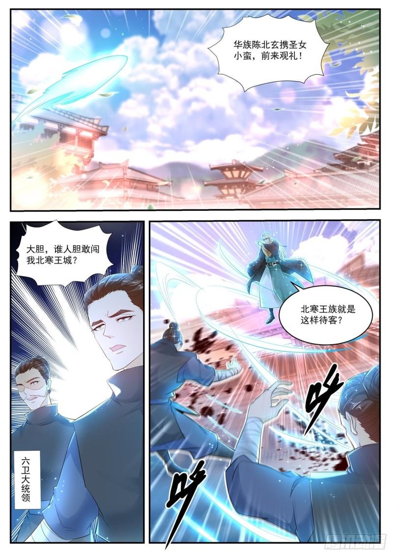 《重生之都市修仙》漫画最新章节第438回免费下拉式在线观看章节第【7】张图片