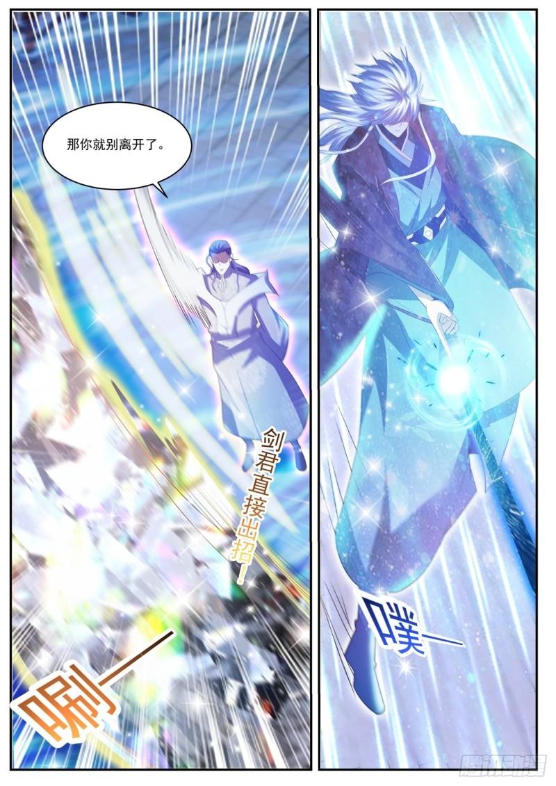 《重生之都市修仙》漫画最新章节第439回免费下拉式在线观看章节第【7】张图片