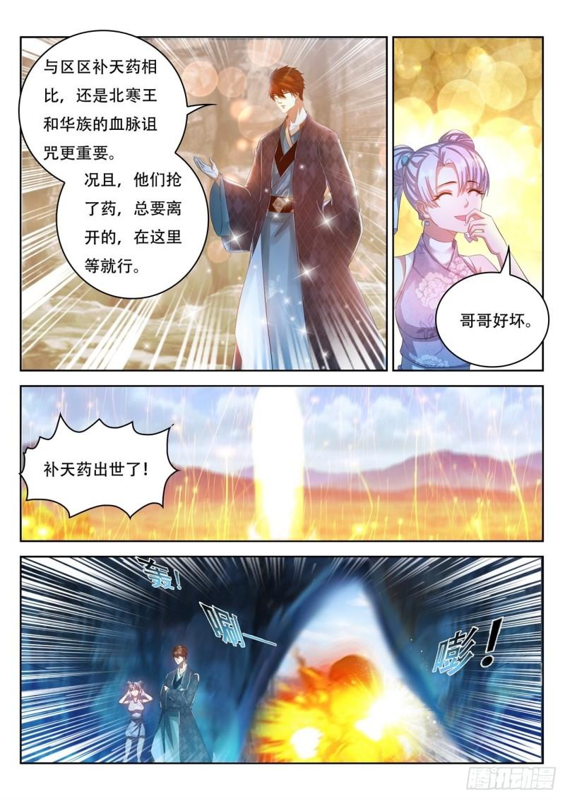 《重生之都市修仙》漫画最新章节第447回免费下拉式在线观看章节第【6】张图片