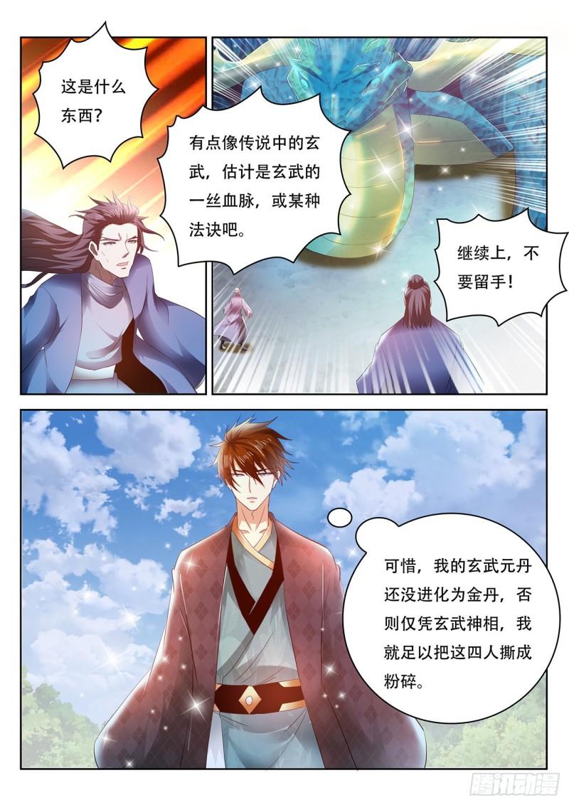 《重生之都市修仙》漫画最新章节第449回免费下拉式在线观看章节第【11】张图片